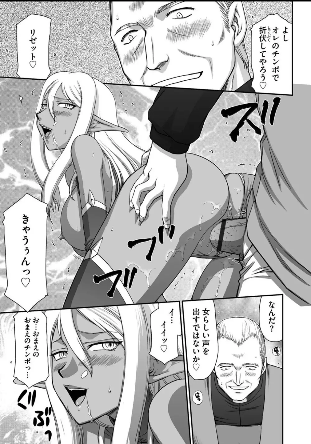 淫虐の王国オージェ 白濁戦姫エレアノール Page.20