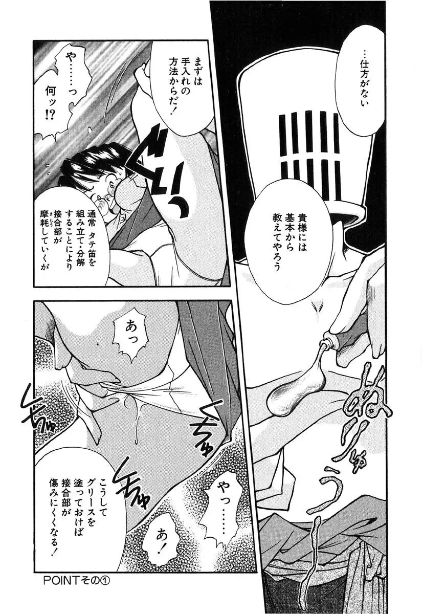 じゃみんぐ☆しないで！ -ブルマー狂騒曲- Page.134