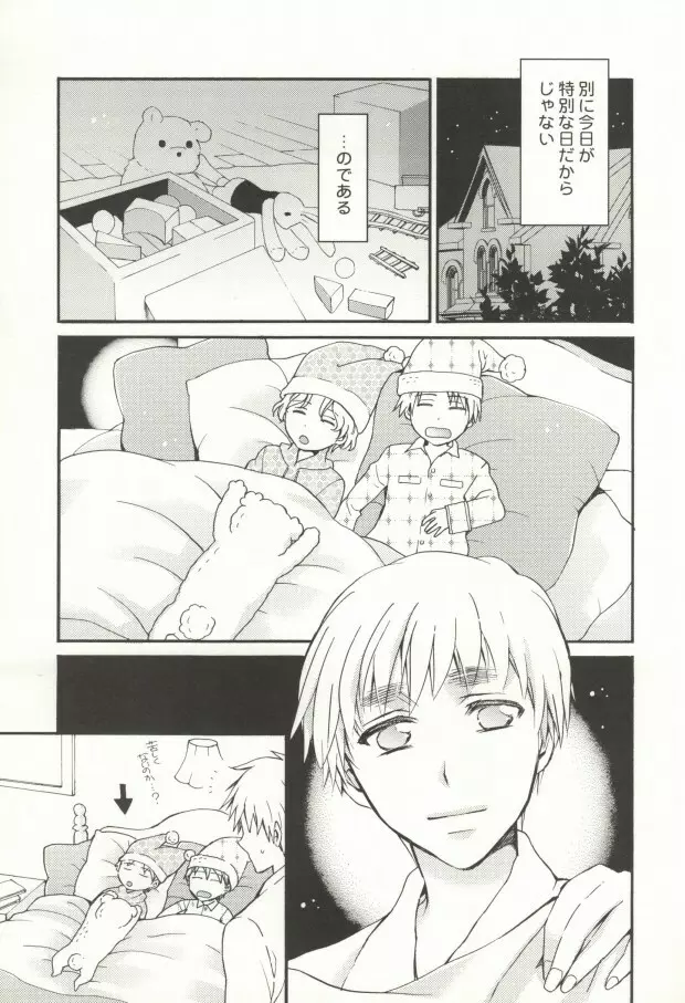 花束で出迎えを Page.4