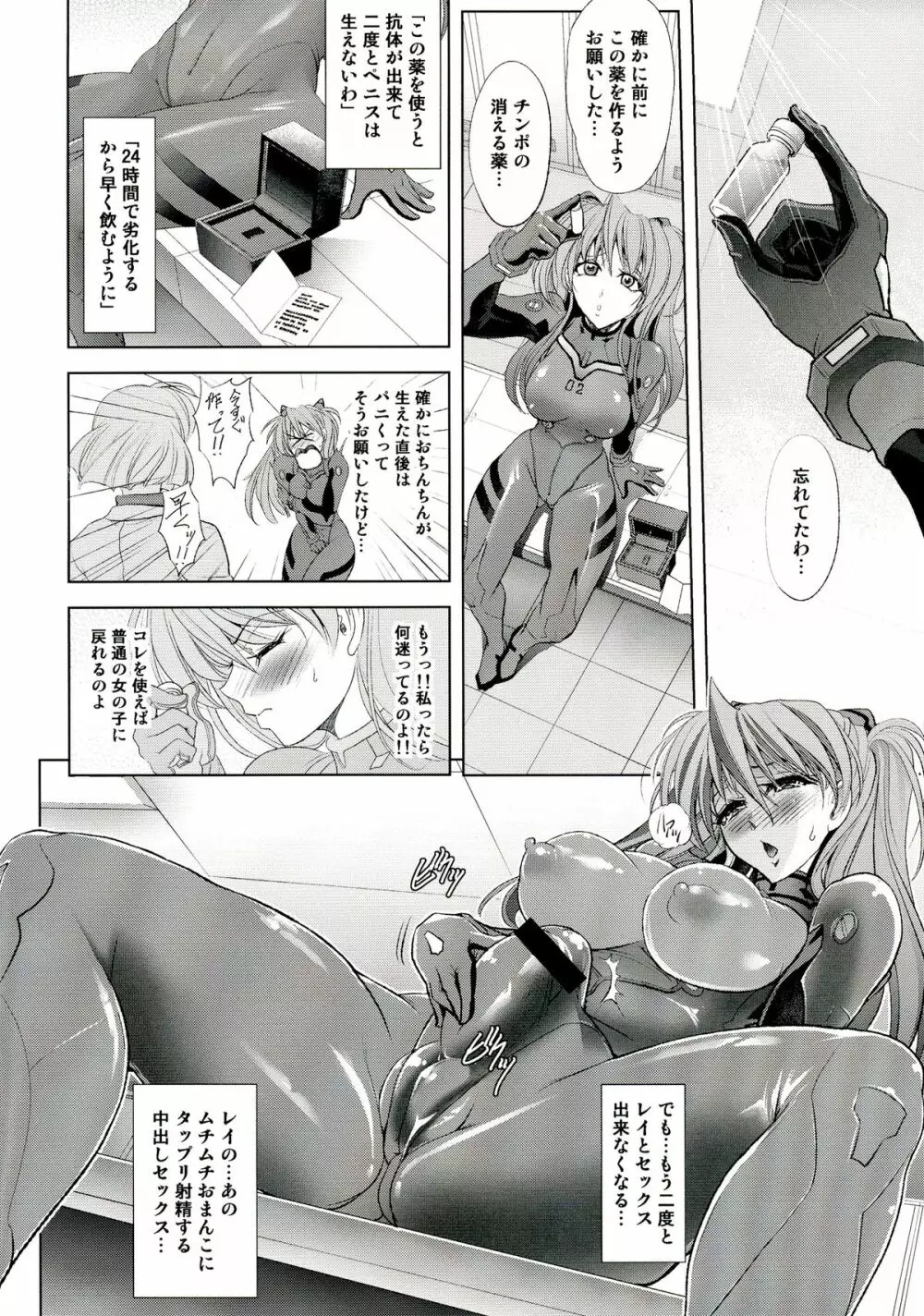 ヲクリモノ Page.6