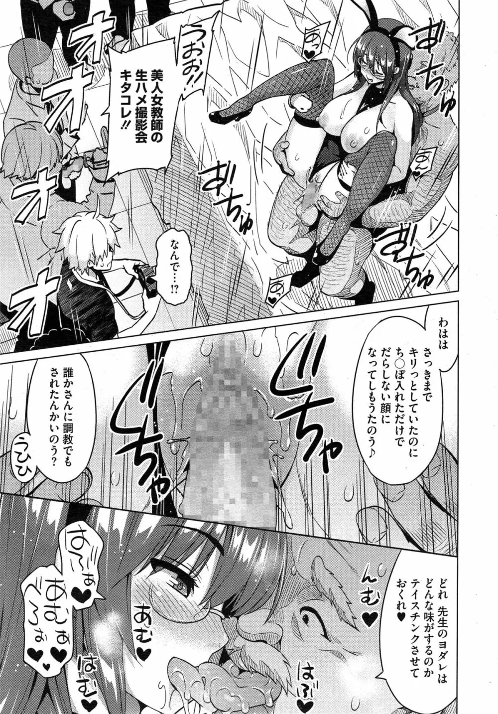 フォトラレ Page.135