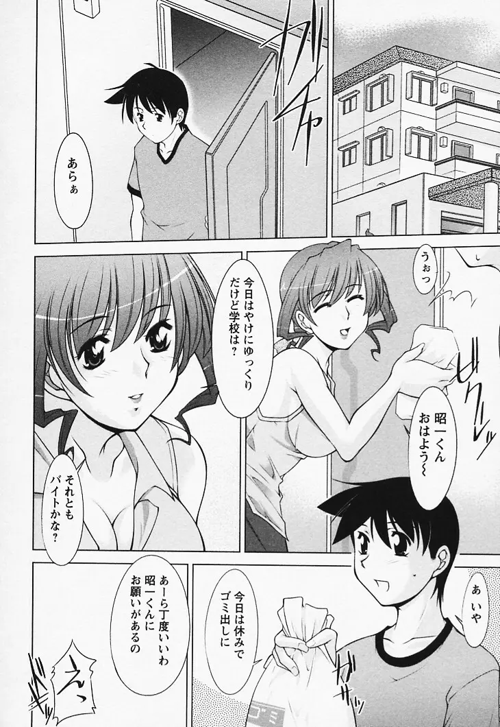 とってもsweets Page.80