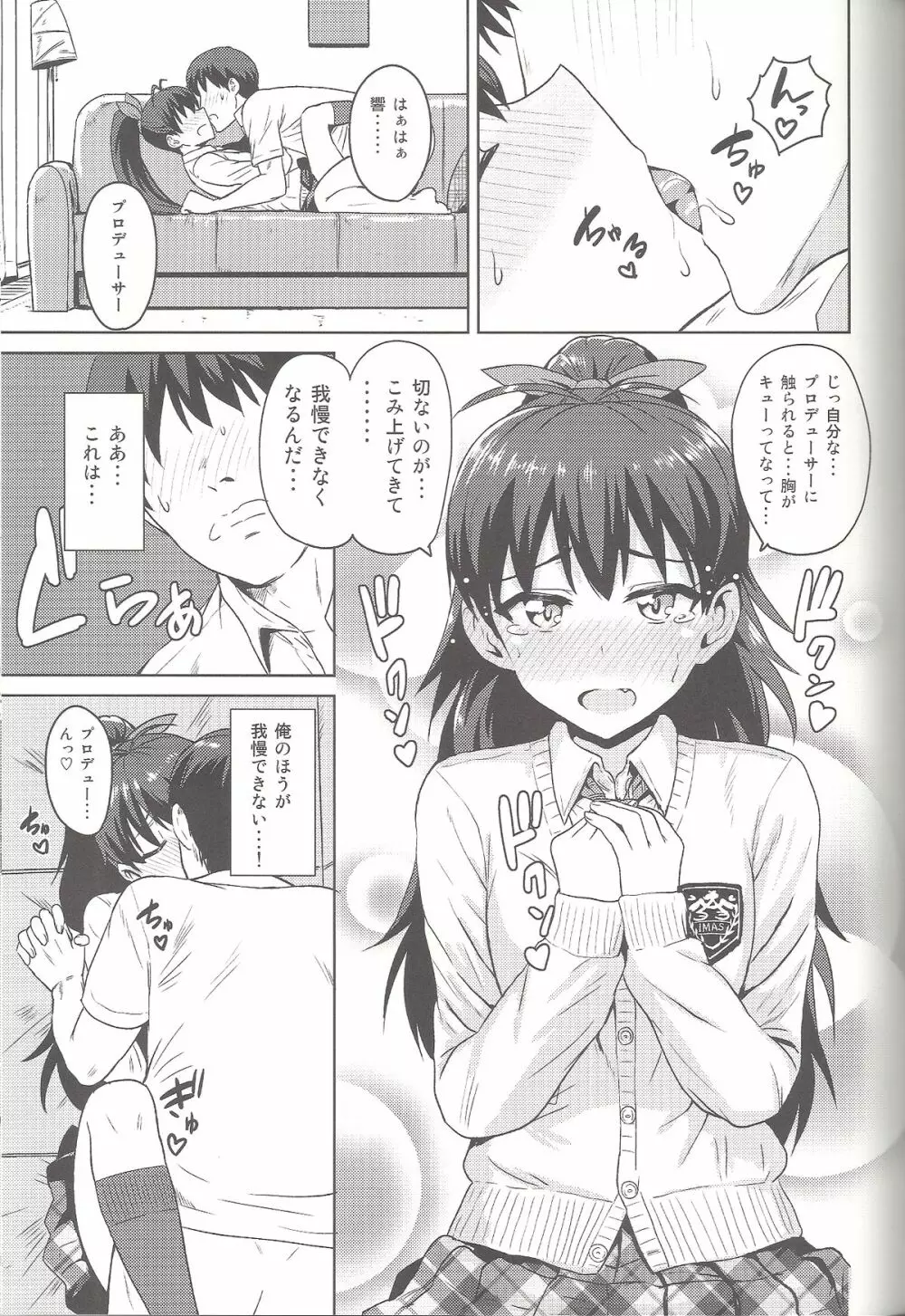 さみしくなんかない!!2 Page.20