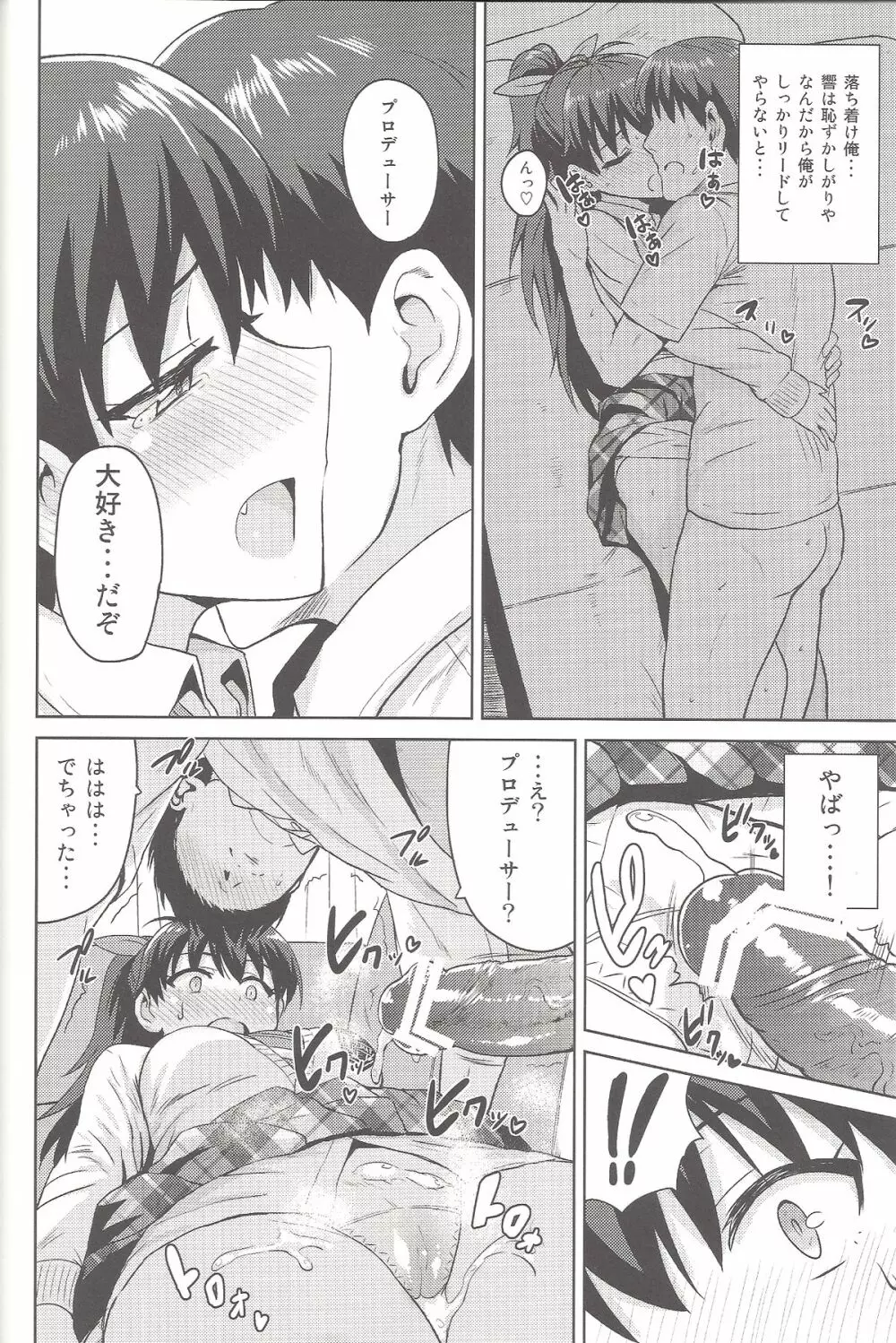 さみしくなんかない!!2 Page.21