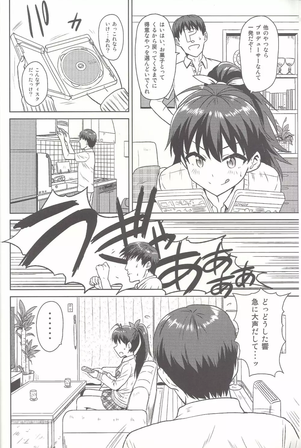 さみしくなんかない!!2 Page.3