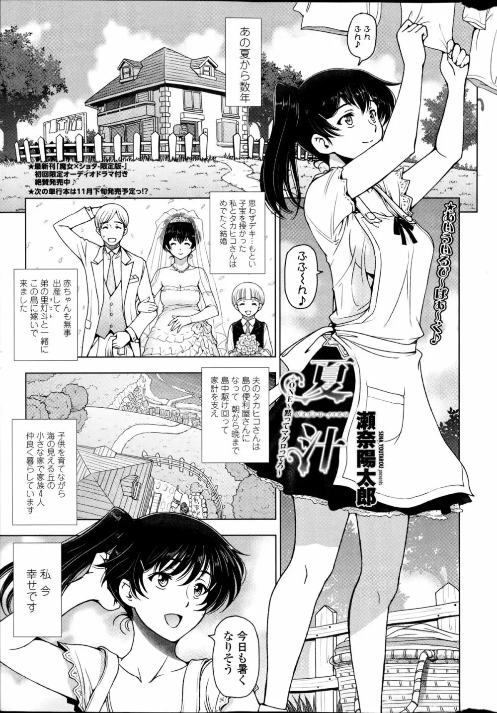 夏汁 全6話 + 番外編 Page.123