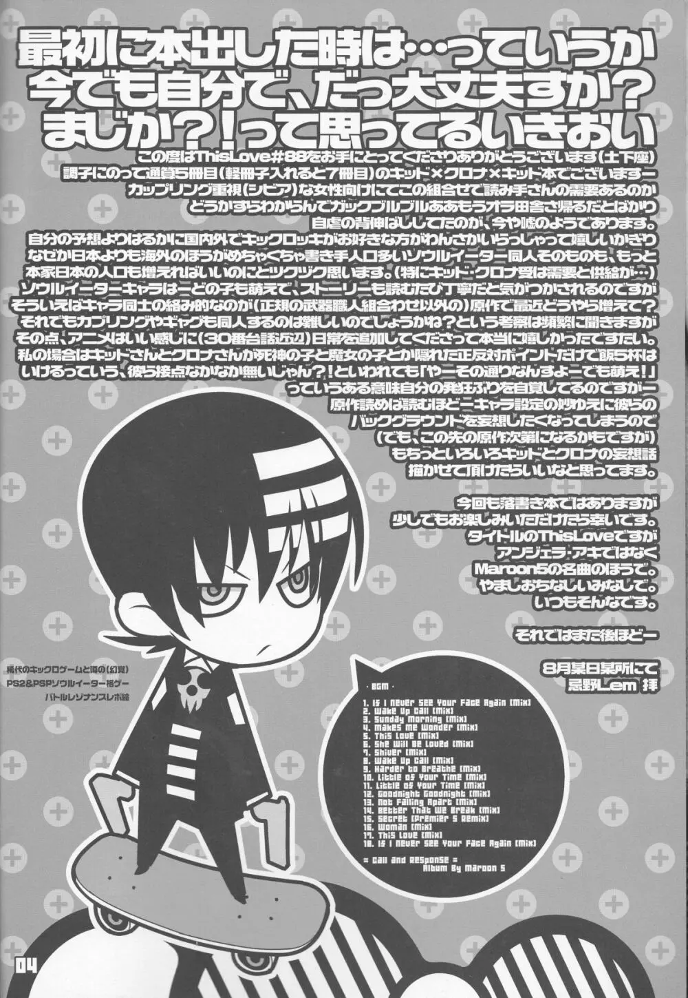 This LOVE#88 Page.4