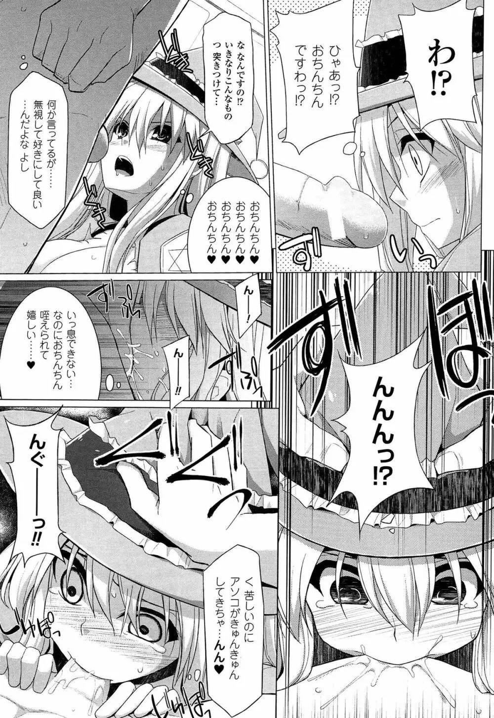 ぱい☆ずり 2 Page.151