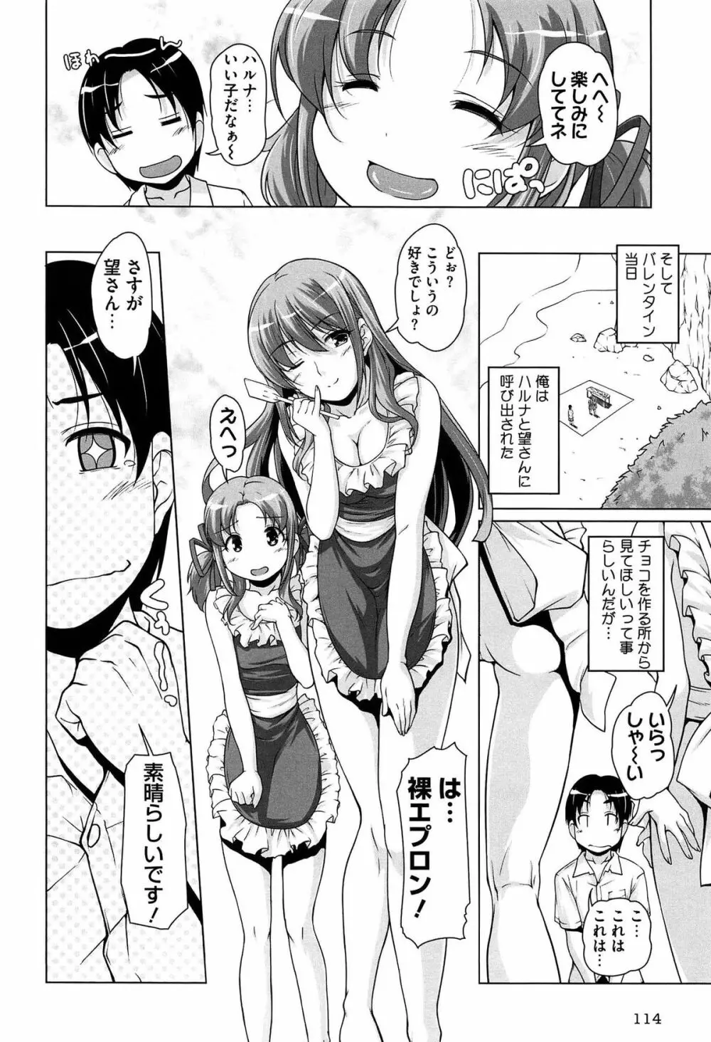 15美少女漂流記 Page.110