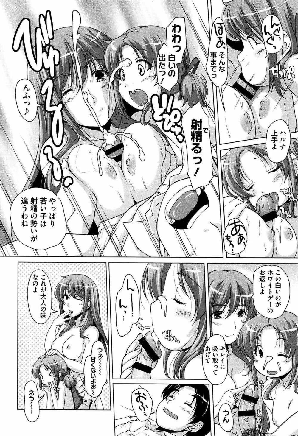 15美少女漂流記 Page.118