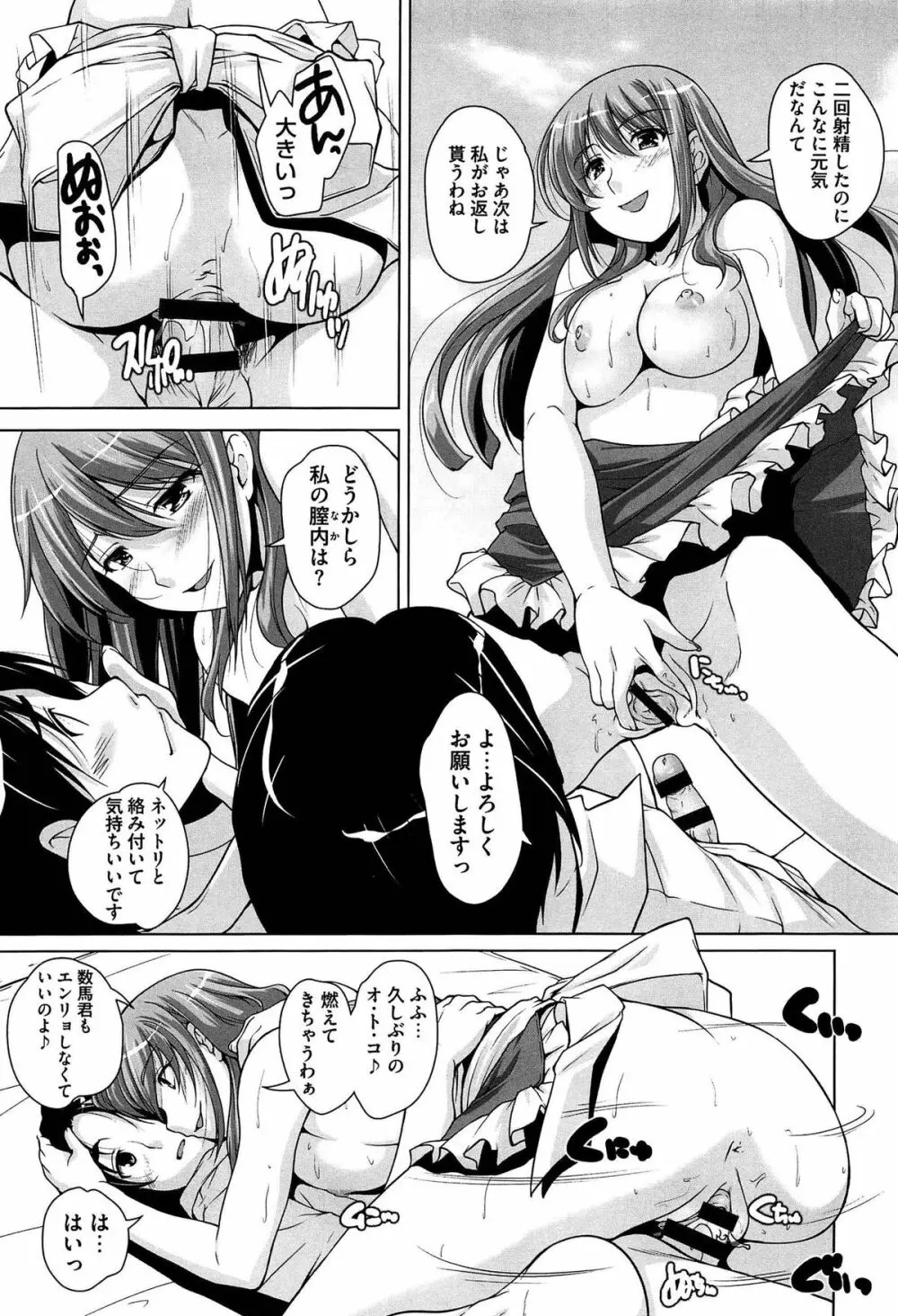 15美少女漂流記 Page.123