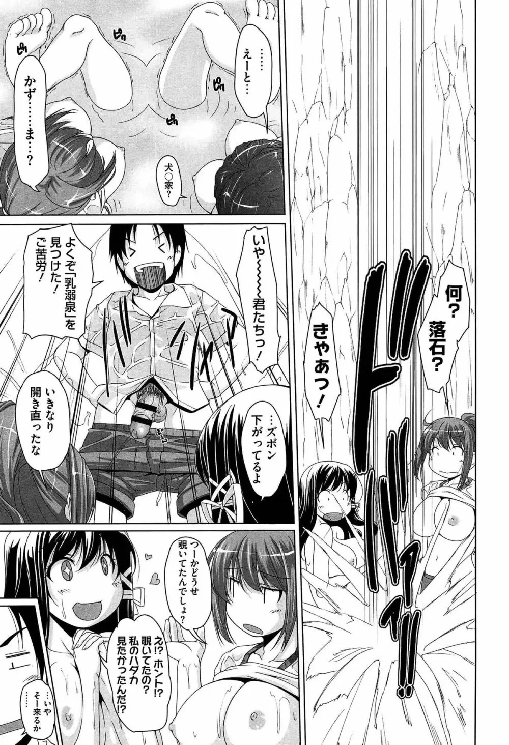 15美少女漂流記 Page.13