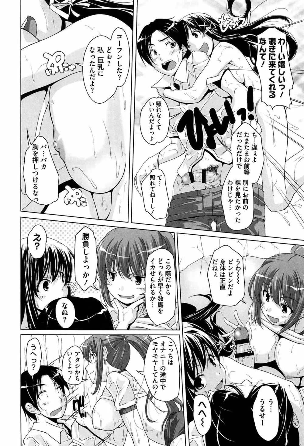 15美少女漂流記 Page.14