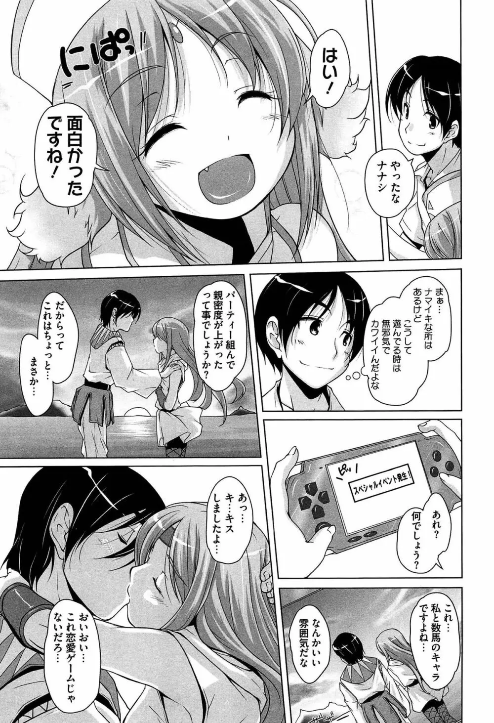 15美少女漂流記 Page.173