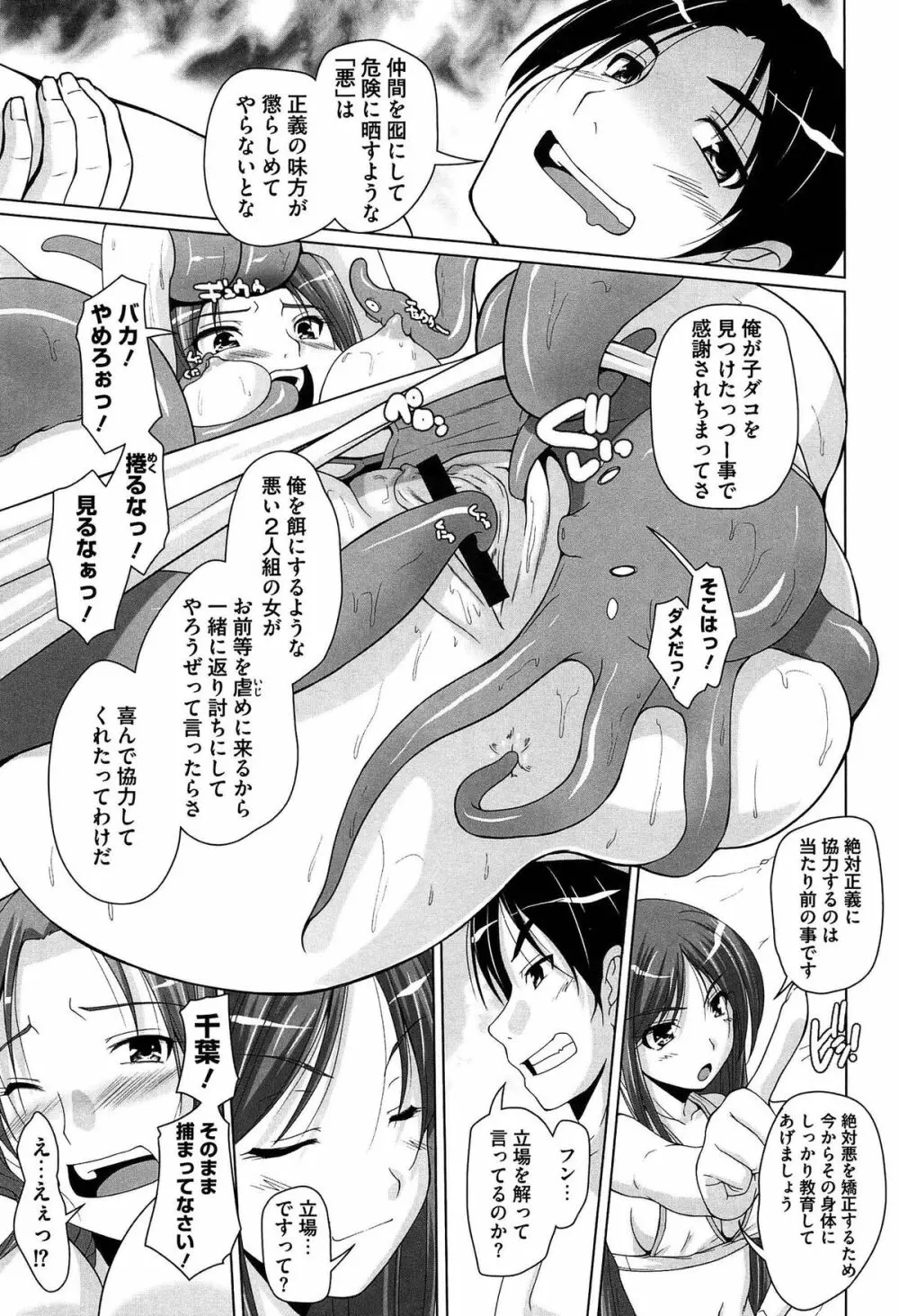 15美少女漂流記 Page.35