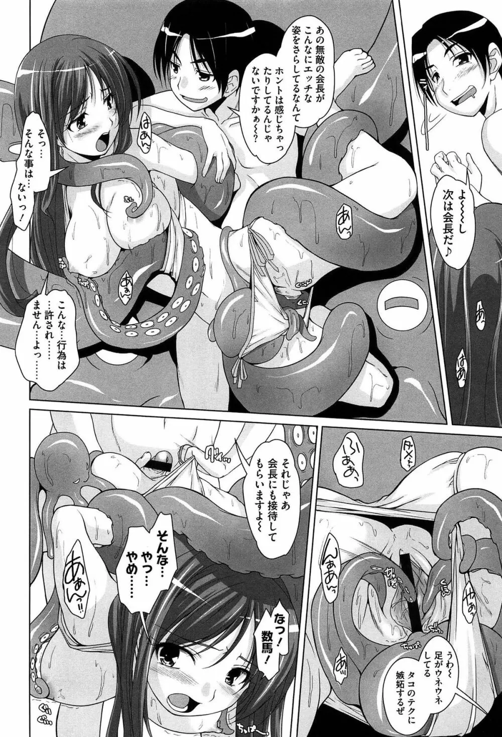 15美少女漂流記 Page.42