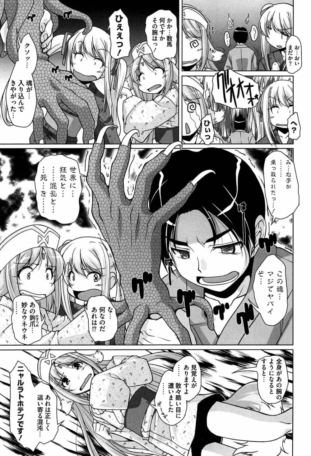 15美少女漂流記 Page.51