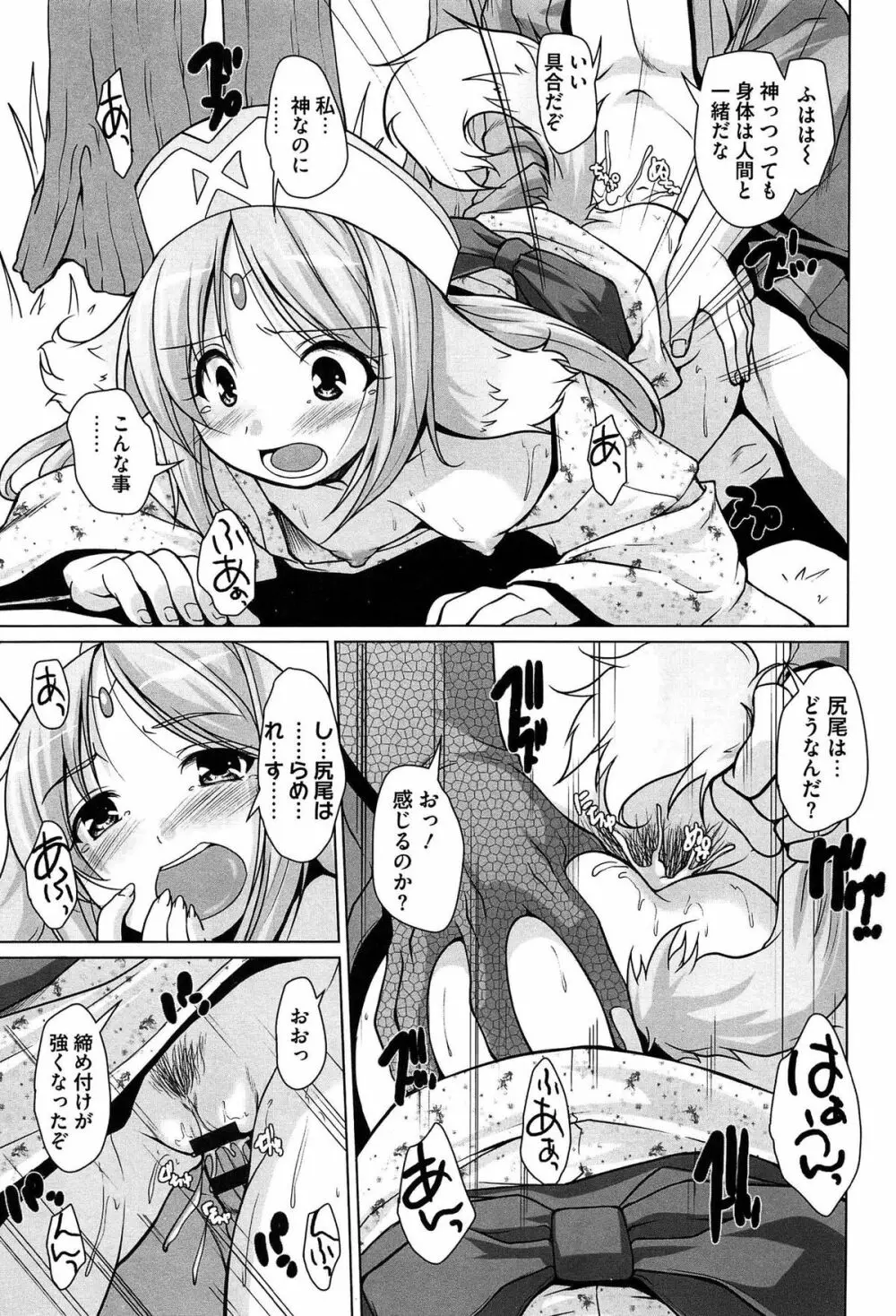 15美少女漂流記 Page.57