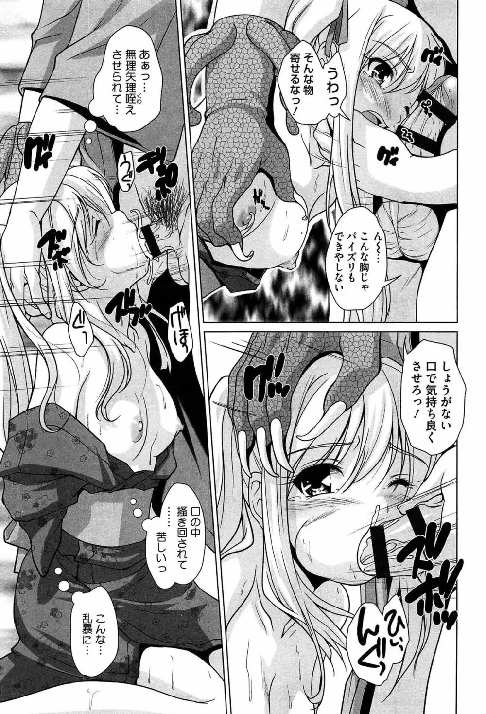 15美少女漂流記 Page.61