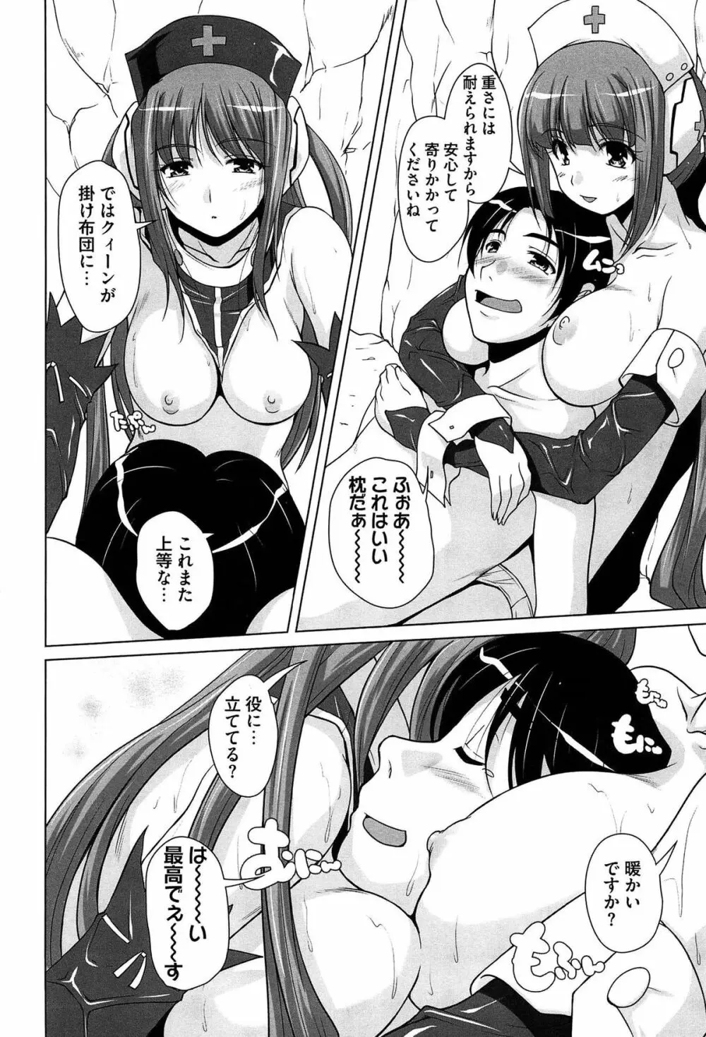 15美少女漂流記 Page.92