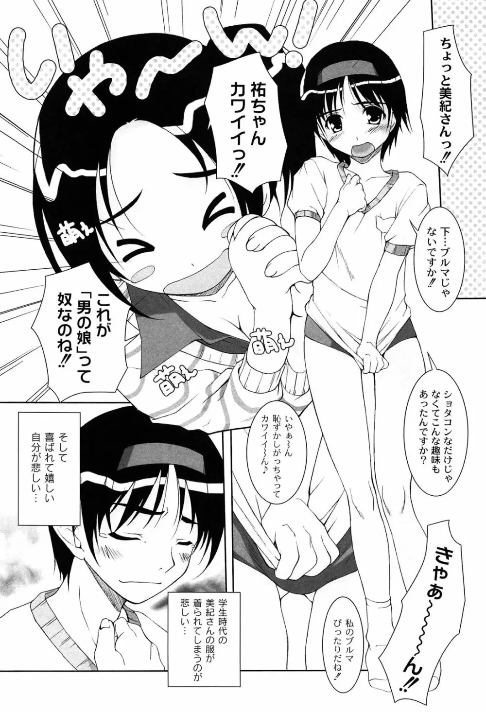 アイドル恥辱パーク Page.176