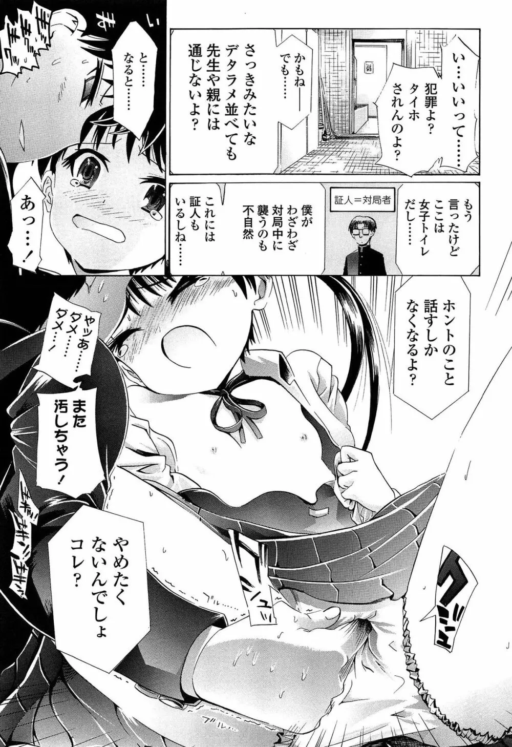 しょおにょ Page.112