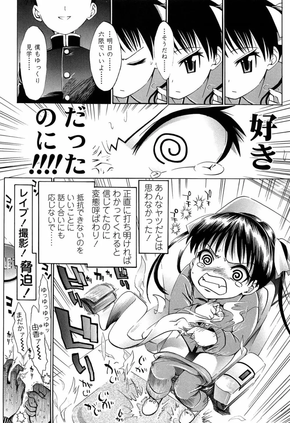 しょおにょ Page.131