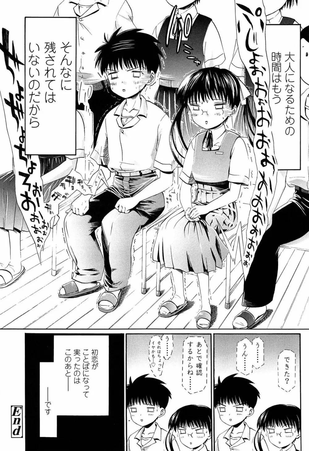 しょおにょ Page.211