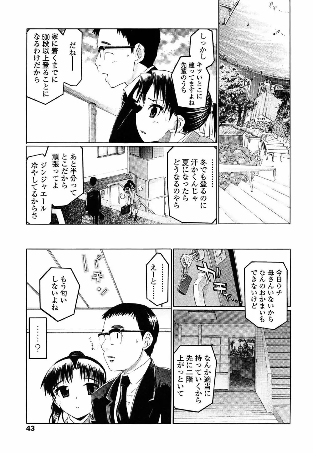 しょおにょ Page.46