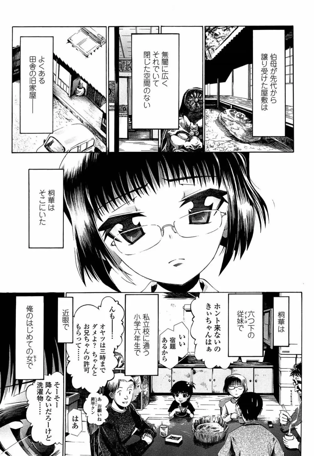 しょおにょ Page.8