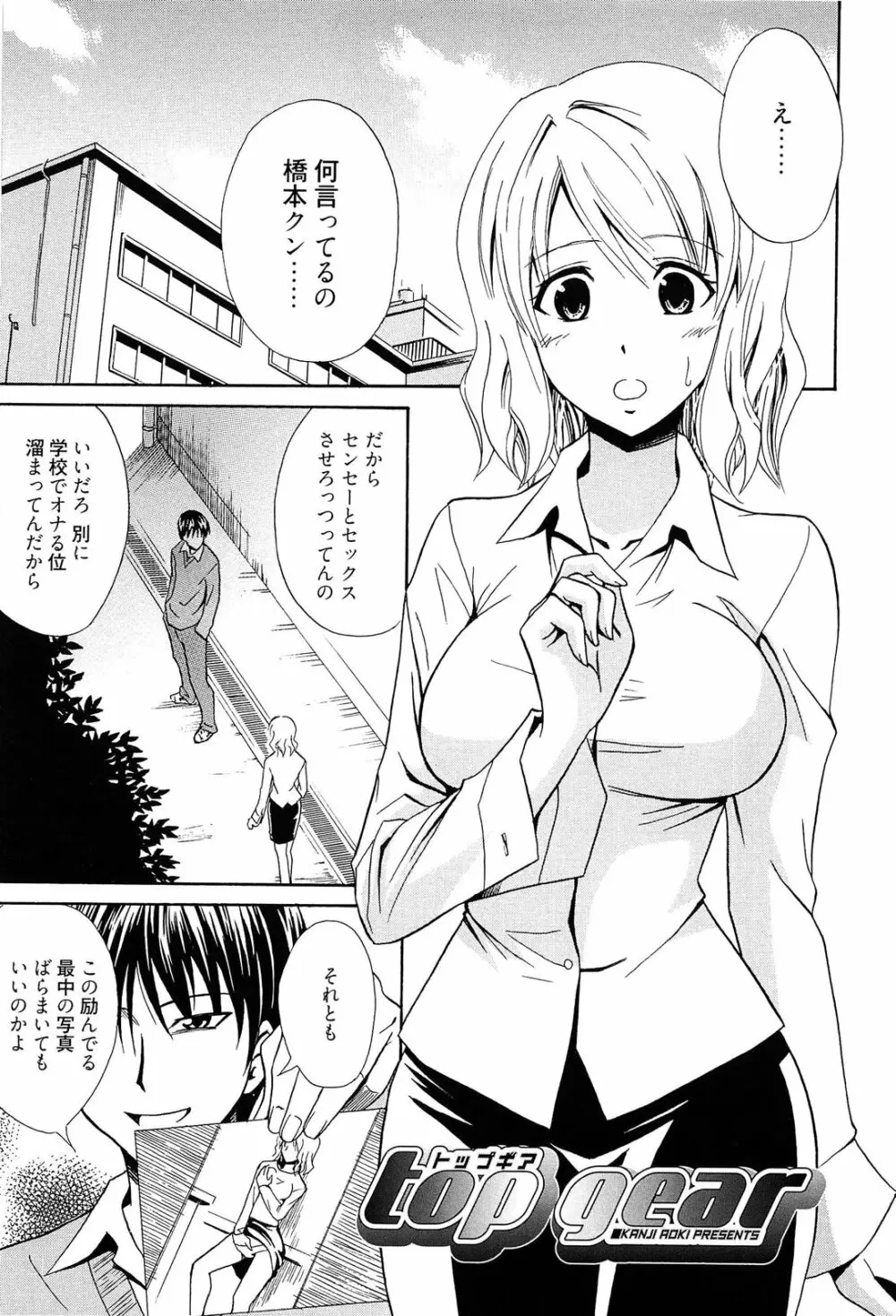 抱きしめなさいっ！ Page.176