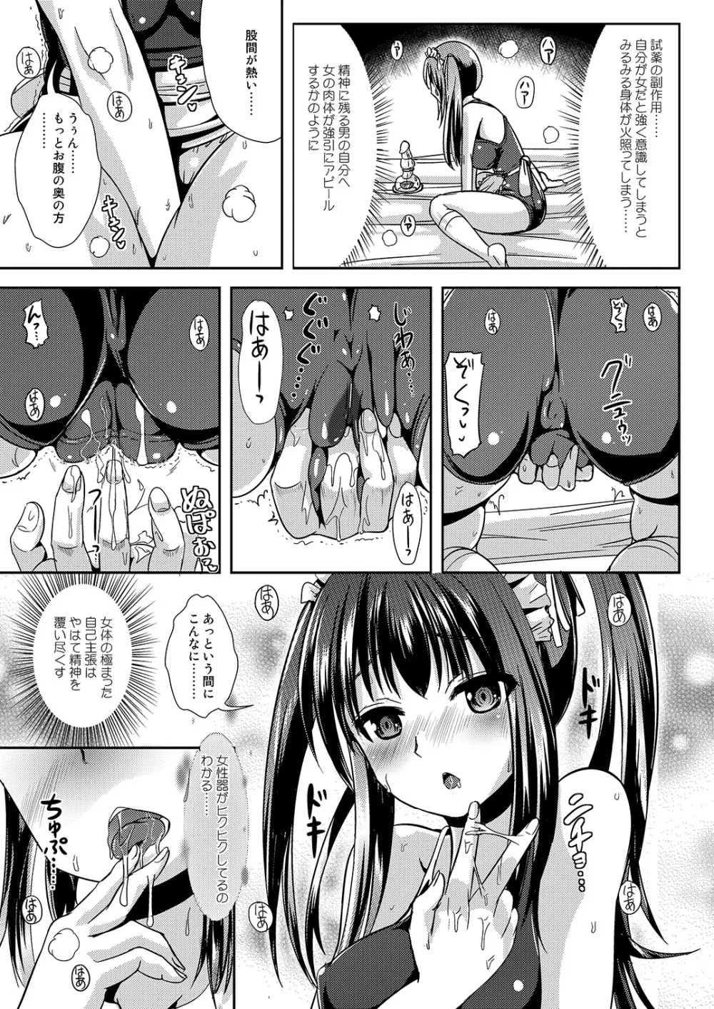 トランス”B”メイドS Page.8