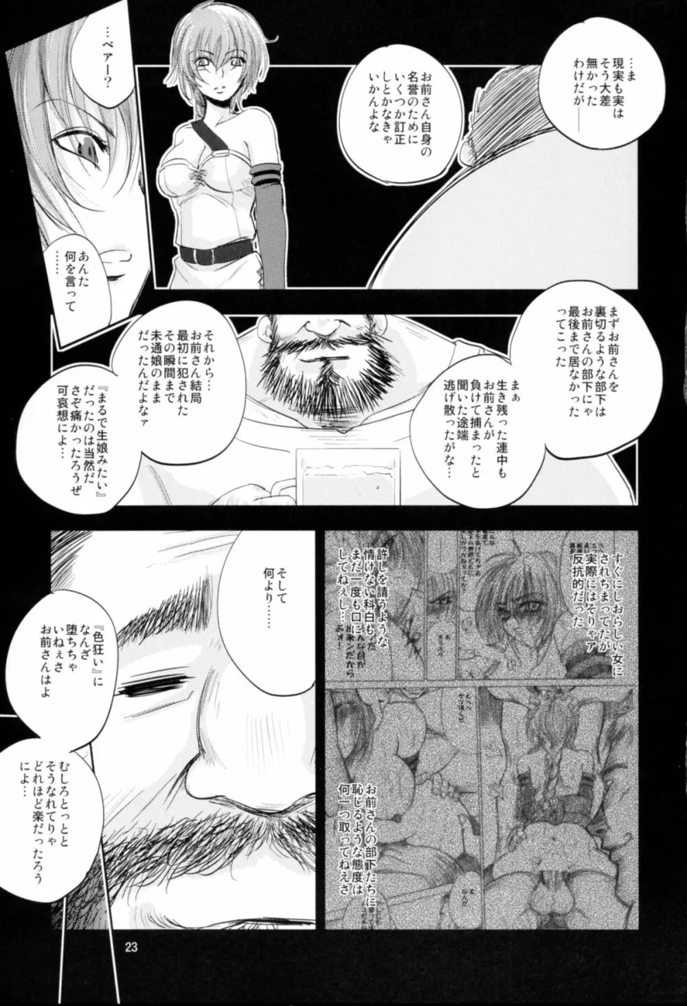 The Mercenary Millia Page.23