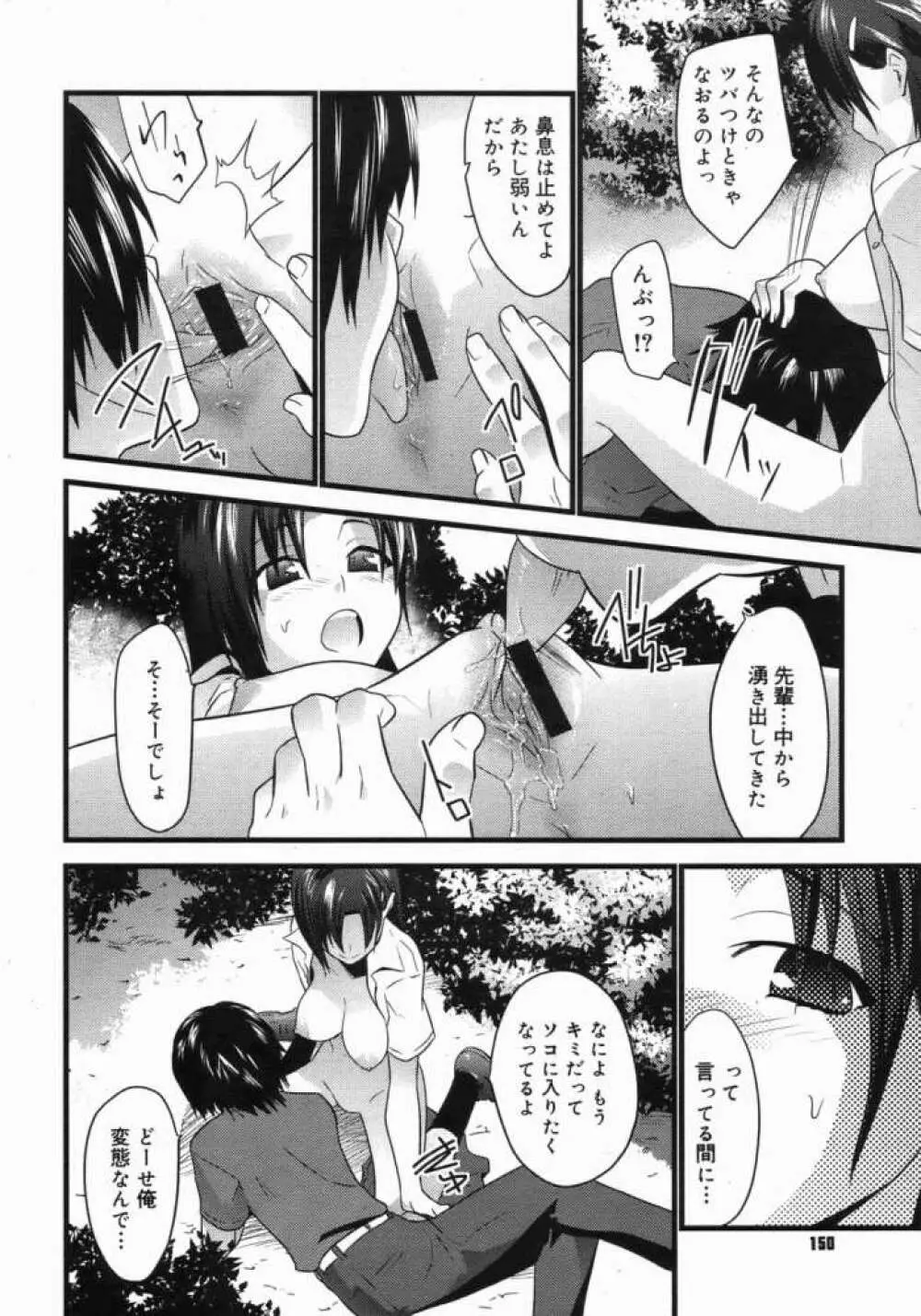 Kabegoshi Page.12