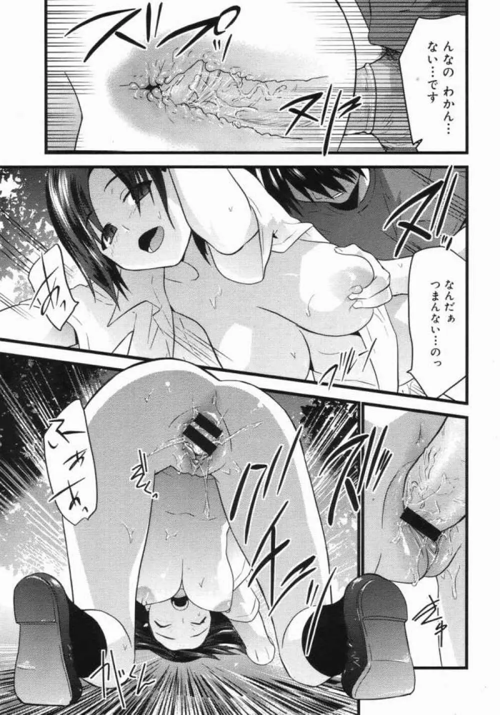 Kabegoshi Page.15