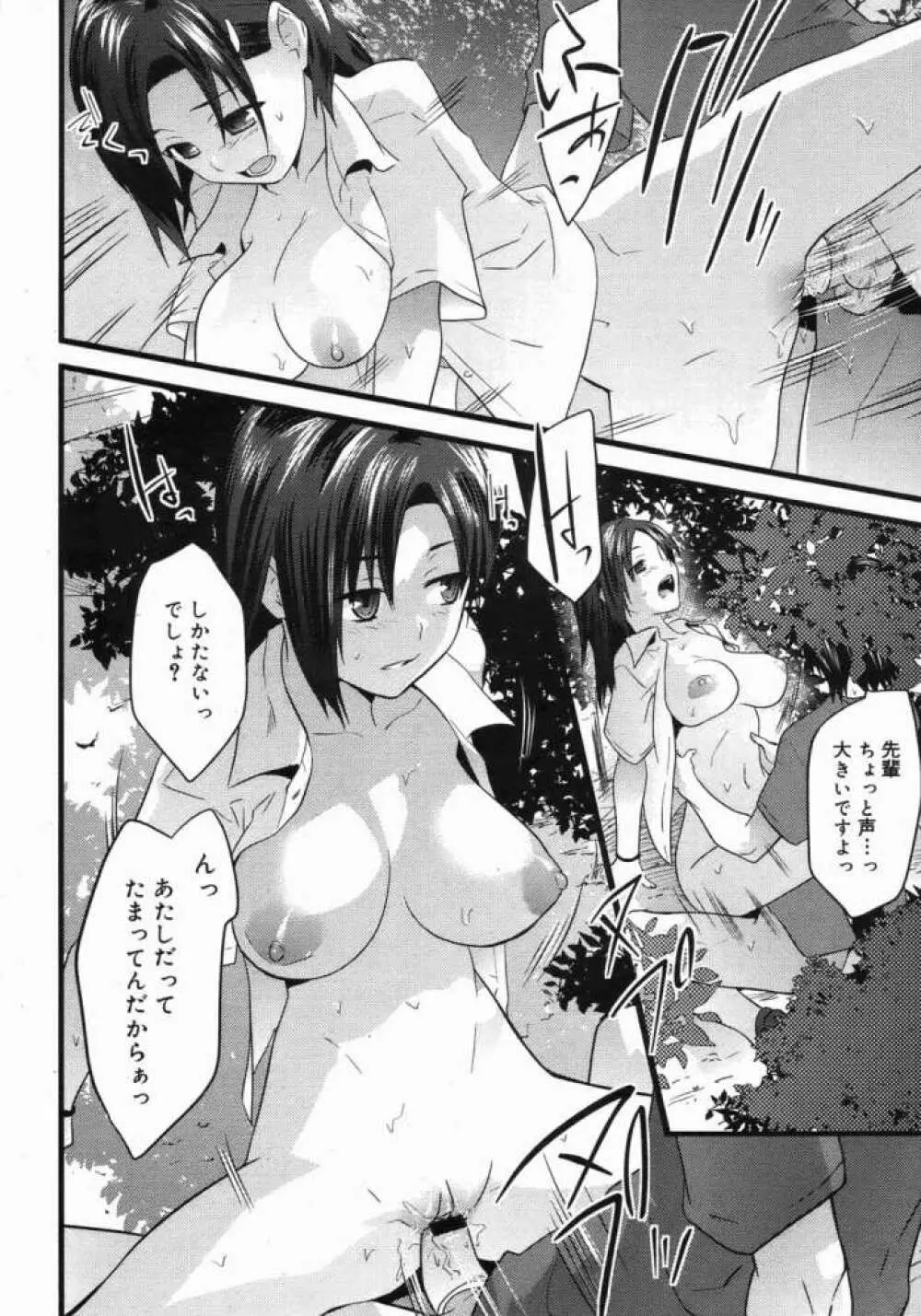 Kabegoshi Page.16