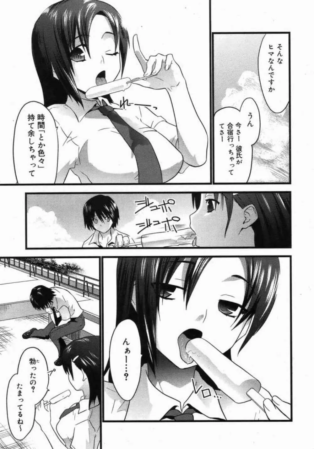 Kabegoshi Page.5