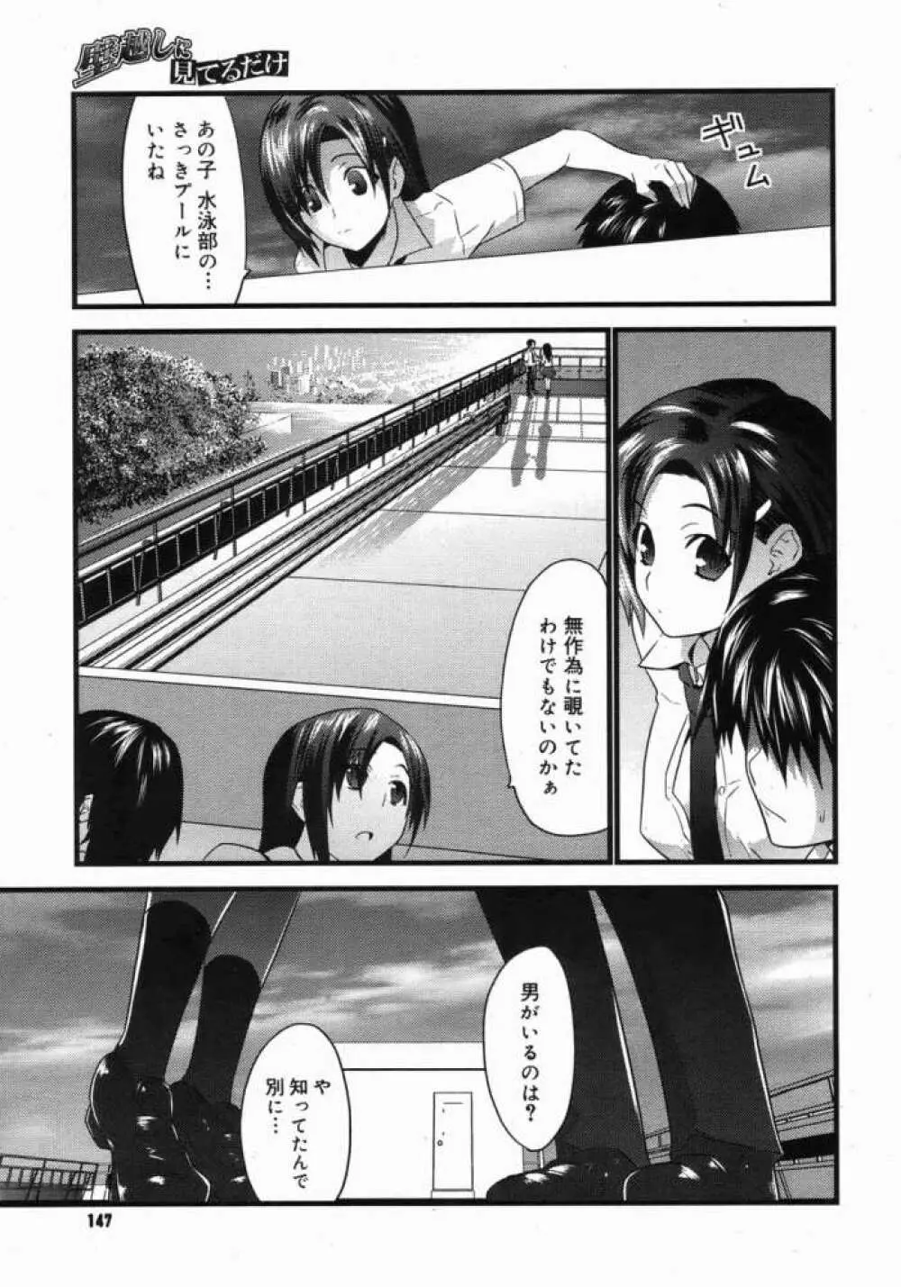 Kabegoshi Page.9