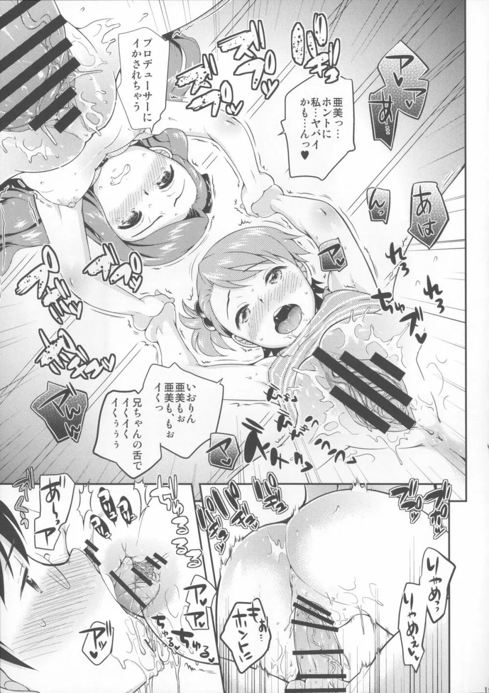 (COMIC1☆8) [橘花屋 (上杉響士郎, 榊ゆいの) DECO (アイドルマスター) Page.18