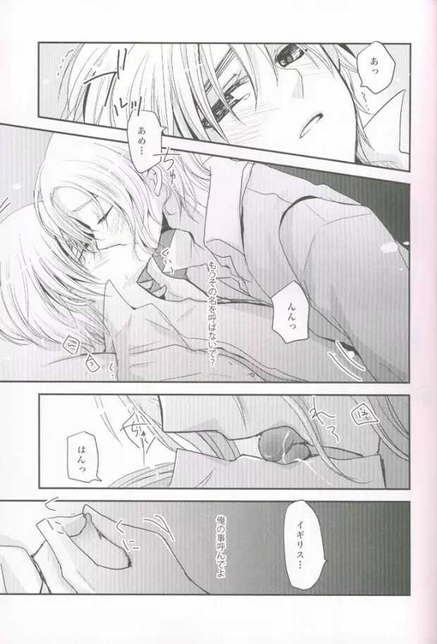 こっちを向いてよハニー×2 Page.12