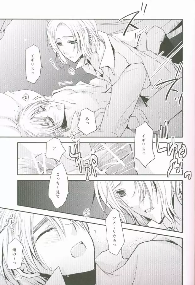 こっちを向いてよハニー×2 Page.14