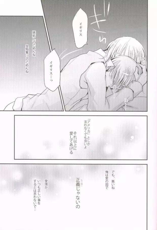 こっちを向いてよハニー×2 Page.16