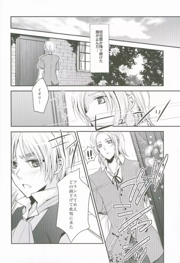 こっちを向いてよハニー×2 Page.17