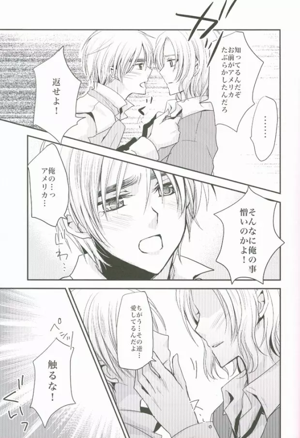 こっちを向いてよハニー×2 Page.18