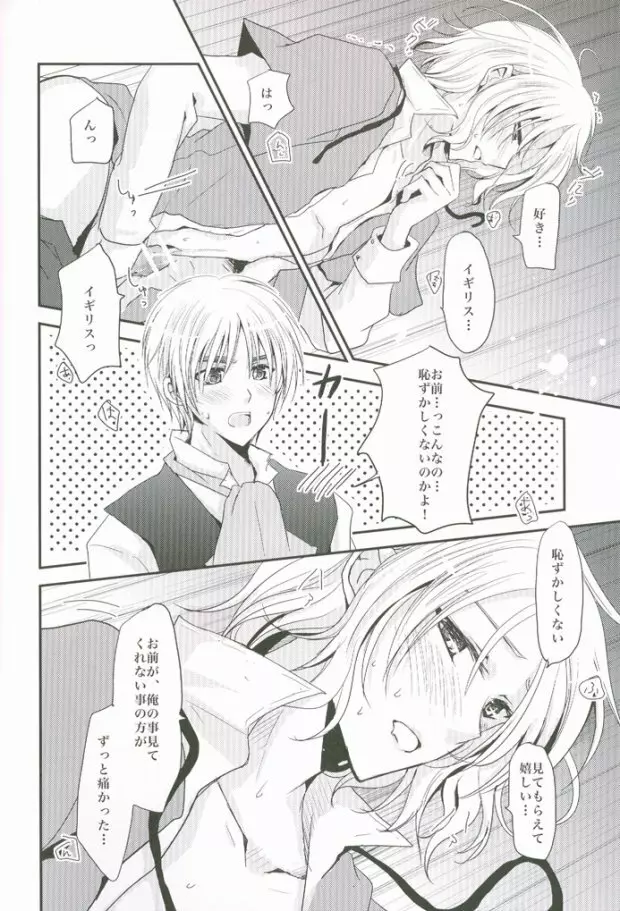 こっちを向いてよハニー×2 Page.21