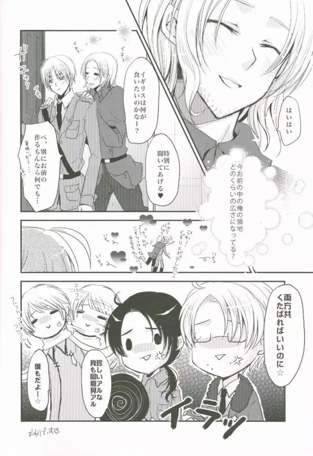 こっちを向いてよハニー×2 Page.25