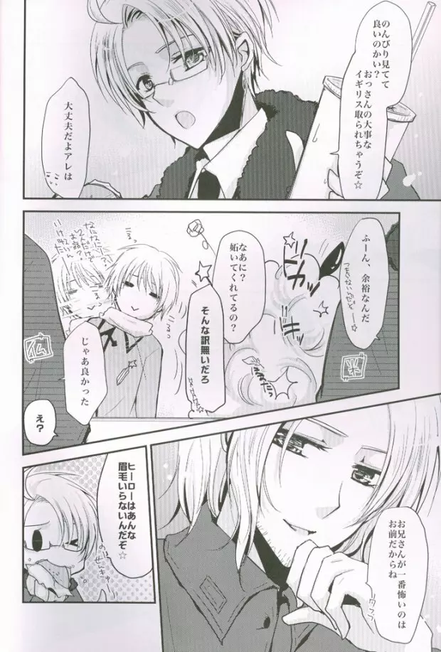 こっちを向いてよハニー×2 Page.3