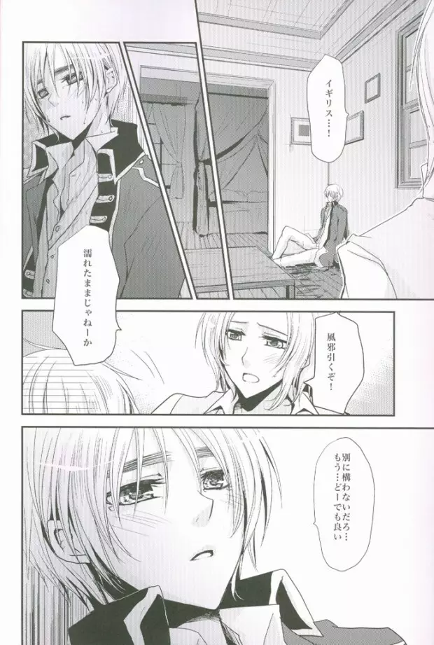 こっちを向いてよハニー×2 Page.7