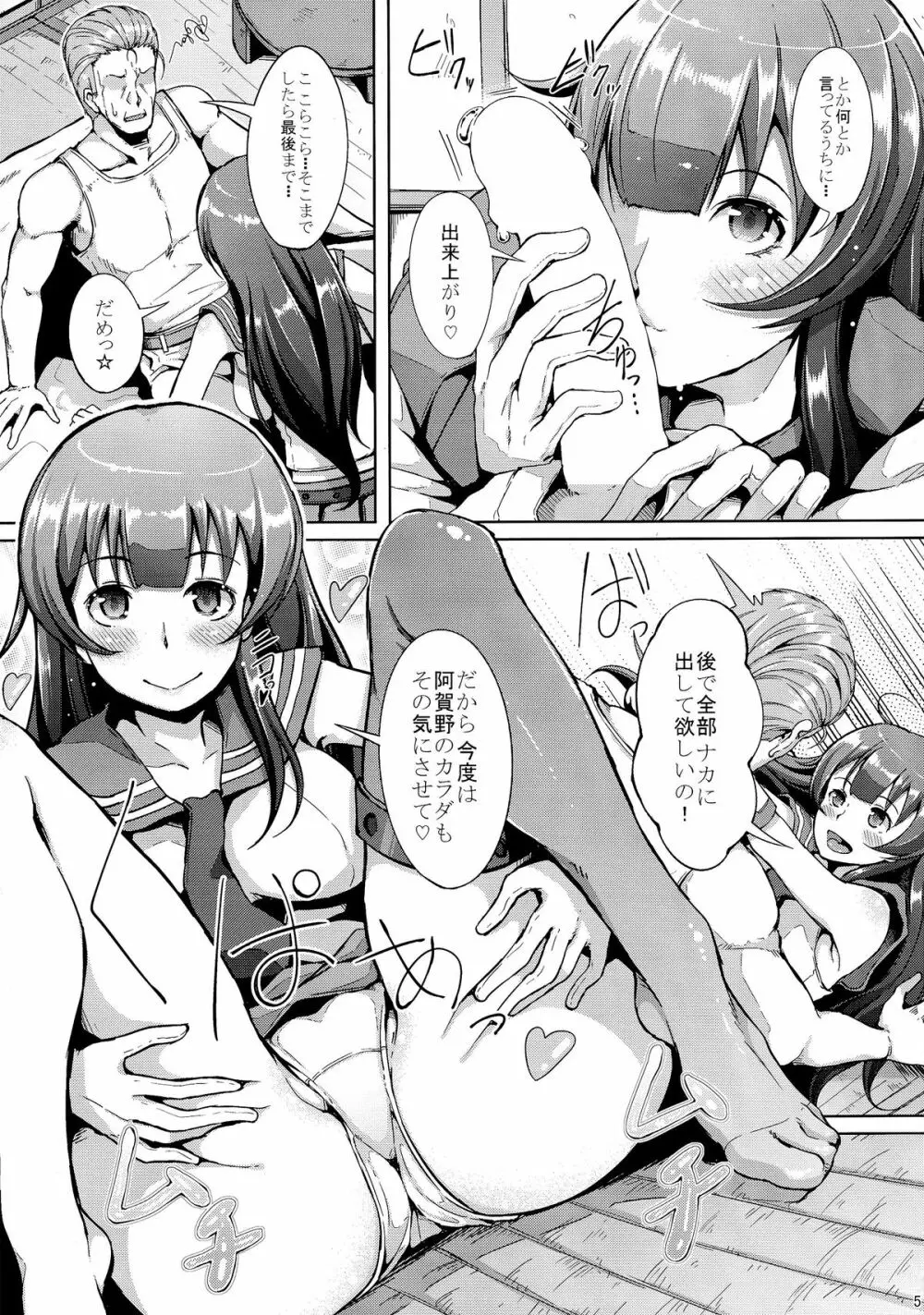 てーとくさん♪タンクに穴が空いちゃった Page.7