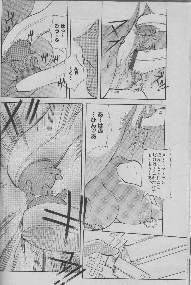 ANGEL 倶楽部 2000年3月号 Page.10